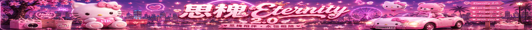 思槐2.0